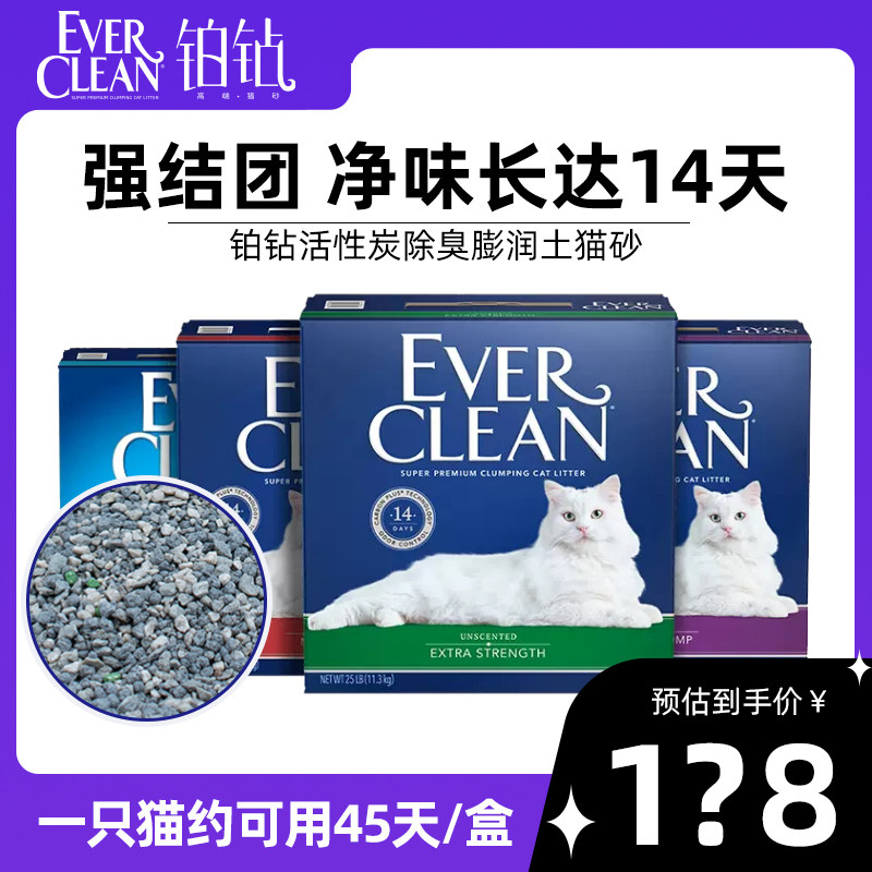 铂钻猫砂EverClean膨润土猫沙活性炭除臭满25磅包邮几近无尘矿砂