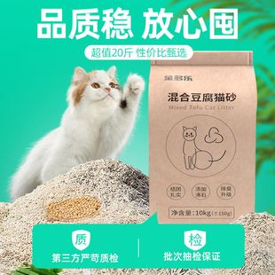 猫沙矿砂 10kg实惠袋装 金多乐混合猫砂豆腐砂除臭几近无尘20省 包邮