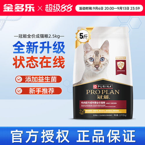 全价成猫粮营养增肥幼猫粮