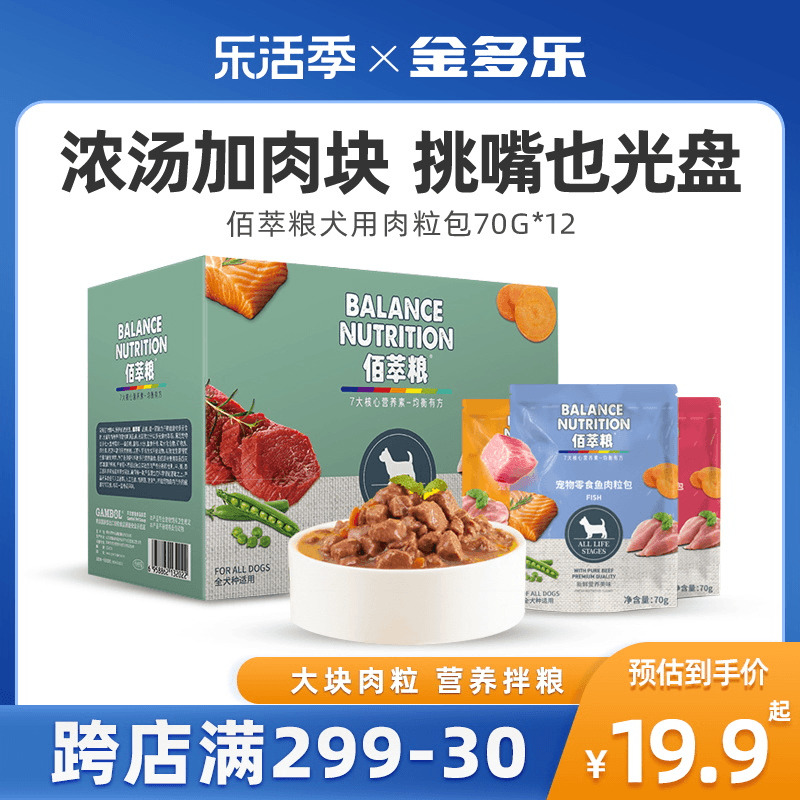 麦富迪鲜封肉粒包调理肠胃通用型