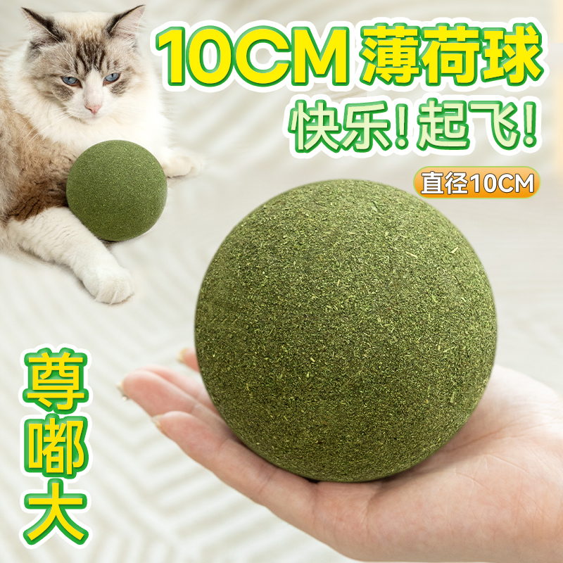 金多乐超大猫薄荷球玩具自嗨解闷