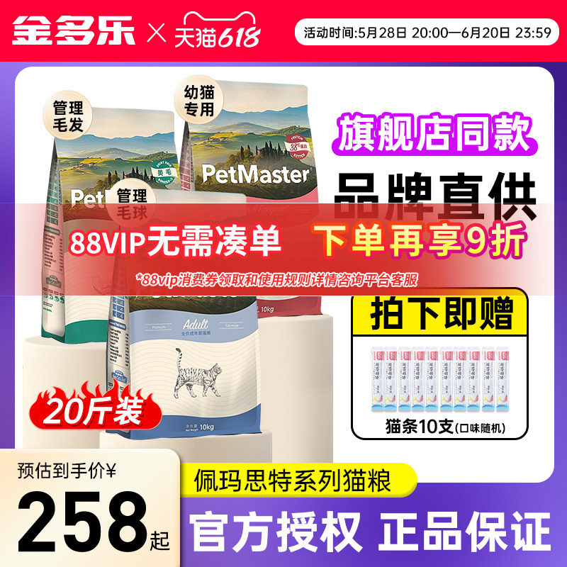 ����˼��ͨ�ó�è��èè��10kg��èСè����������˹��è����20��