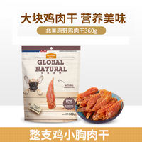 Genuine Maifudi dog snacks, chicken breast, pet puppy teething sticks, Teddy mini dogs, duck meat, chicken jerky thumbnail 5