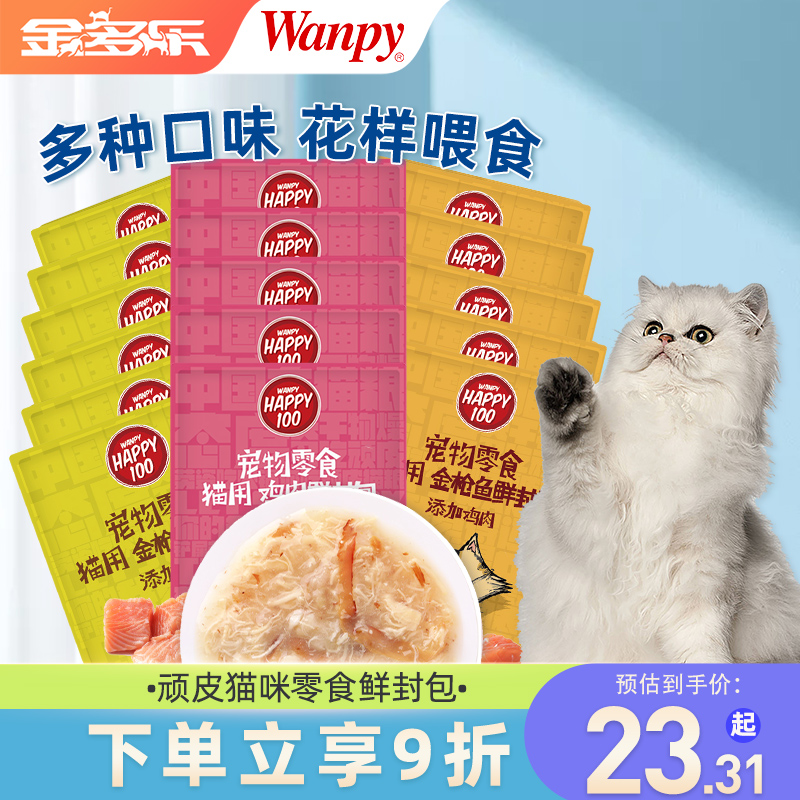 顽皮妙鲜湿粮包猫咪零食鲜封包