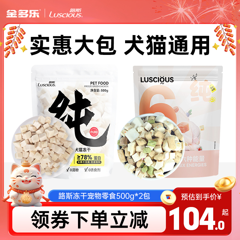 冻干鸡肉粒猫零食500g