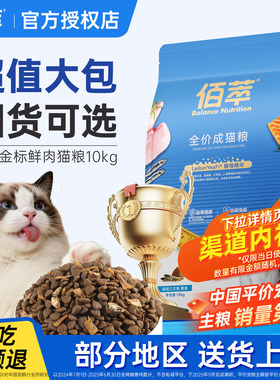 佰萃官方授权凯滋特佰萃猫粮5/10kg可选成猫主粮幼猫麦富迪旗舰店