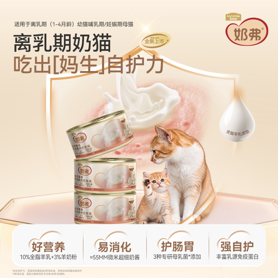 麦富迪奶弗奶糕罐头离乳期孕期