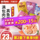 Непослушная мешка с влажным зерном кошачьи консервированные закуски кошачьей кошки замечательные свежие изготовленные котят