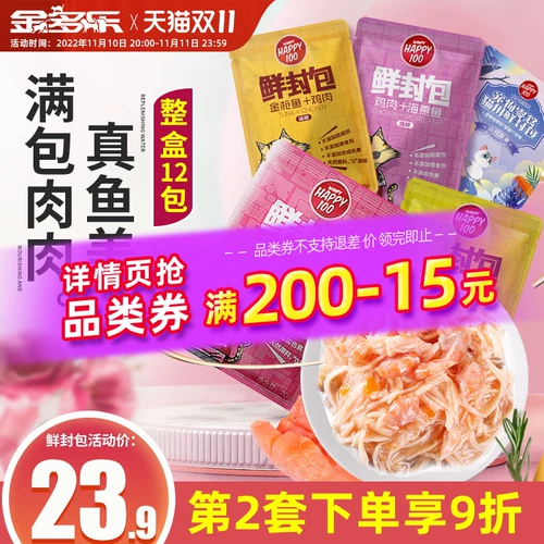 Непослушная мешка с влажным зерном кошачьи консервированные закуски кошачьей кошки замечательные свежие изготовленные котят