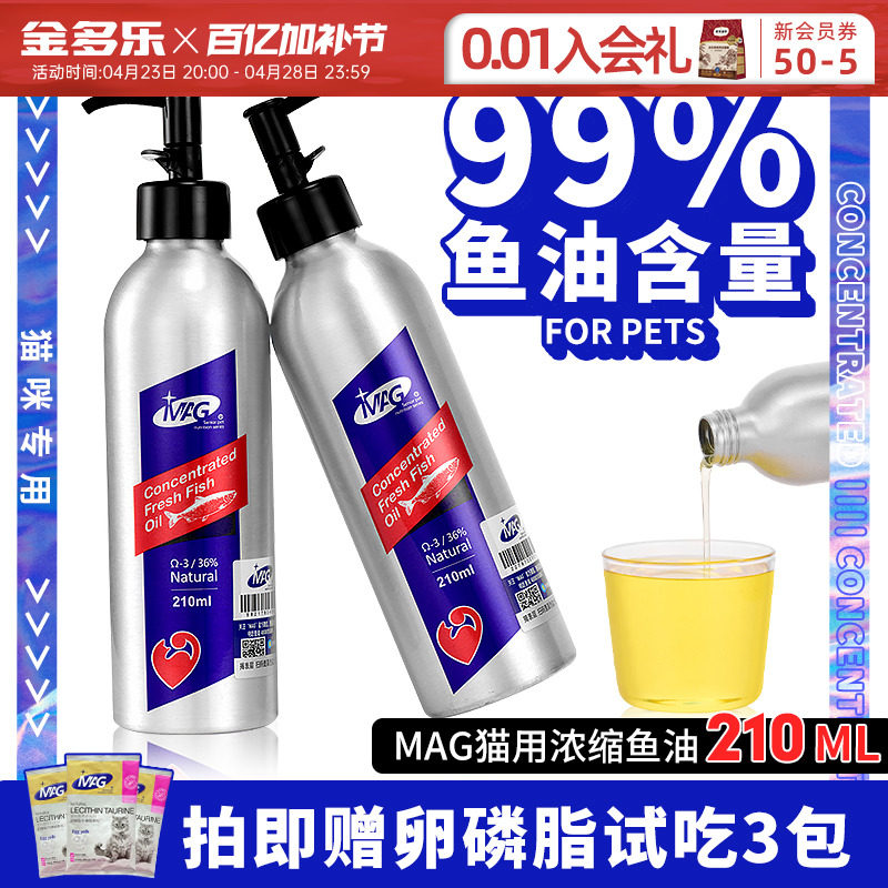 MAG����è���Ũ��è��ר�û��Ⲽżèomega3��������֬��ѹʽ