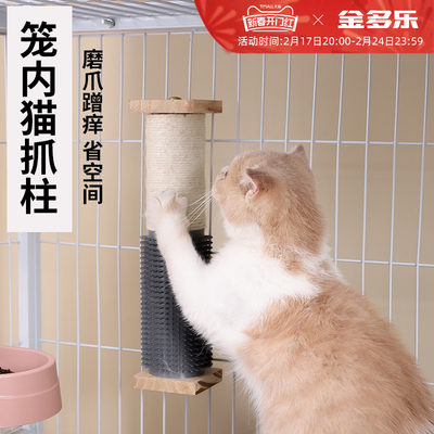 猫抓板猫咪猫笼挂式猫抓柱子剑麻耐磨耐抓不易掉屑蹭痒磨爪麻绳