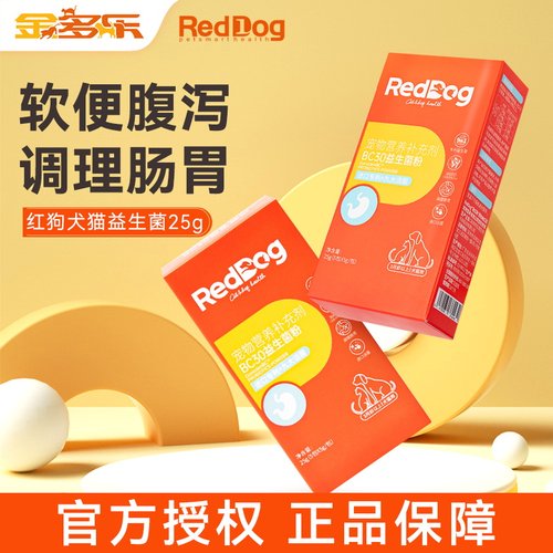 红狗宠物益生菌猫咪狗狗专用