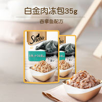 sheba imported 60 soft packs of Shibao wet food for cats, adult cats, kittens, big meat grains, and fresh wet food packs thumbnail 3