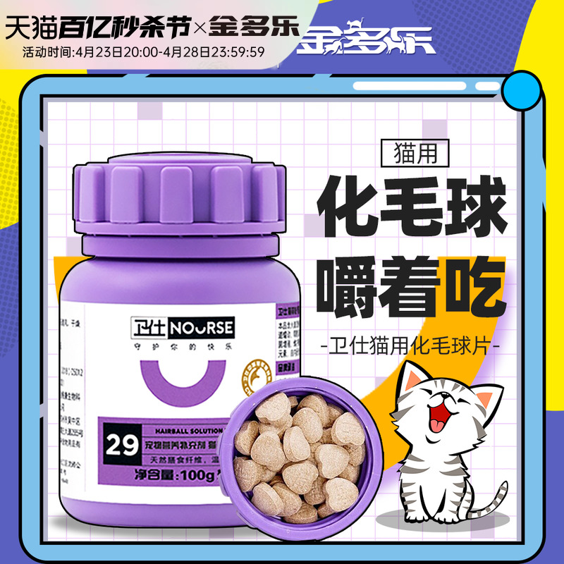 化毛猫卫士专用卫仕猫草片吐毛球