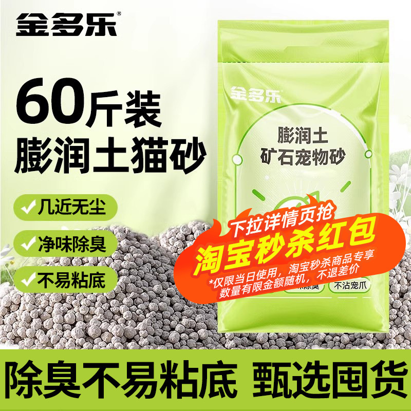大包装膨润土囤货日用性价比之选