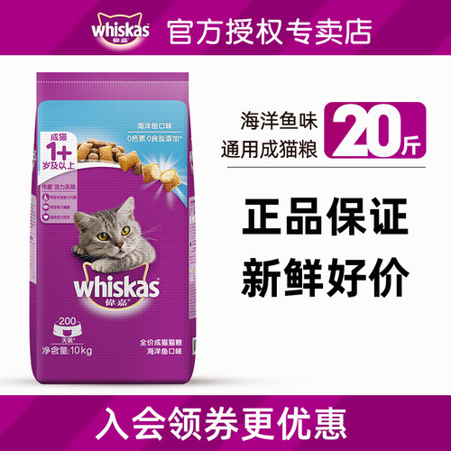 伟嘉成猫全价猫粮7.2/10kg