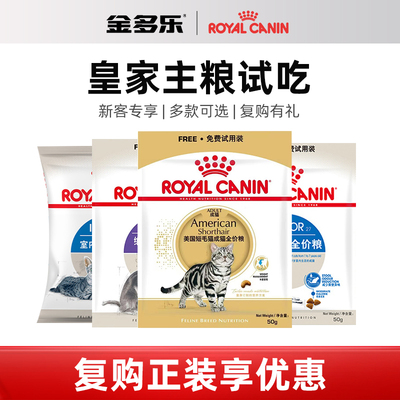 皇家全价成猫粮成幼猫干粮