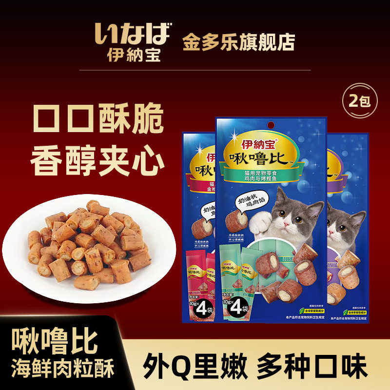 伊纳宝啾噜比猫零食成猫粮酥皮夹心啾噜奖励猫咪零食磨牙棒10g*8