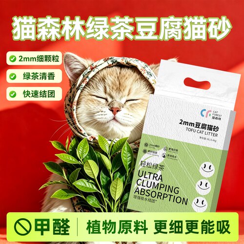 猫森林金多乐绿茶豆腐猫砂混合砂除臭几近无尘猫沙10公斤20斤包邮 - 封面
