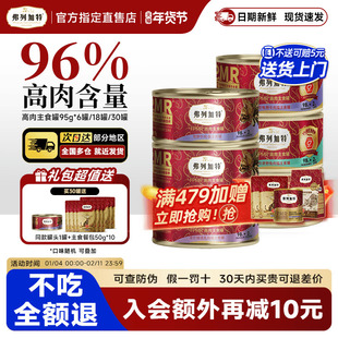 弗列加特罐头猫咪主食罐生骨肉鸡肉乳鸽幼猫奶糕零食湿粮餐盒餐包