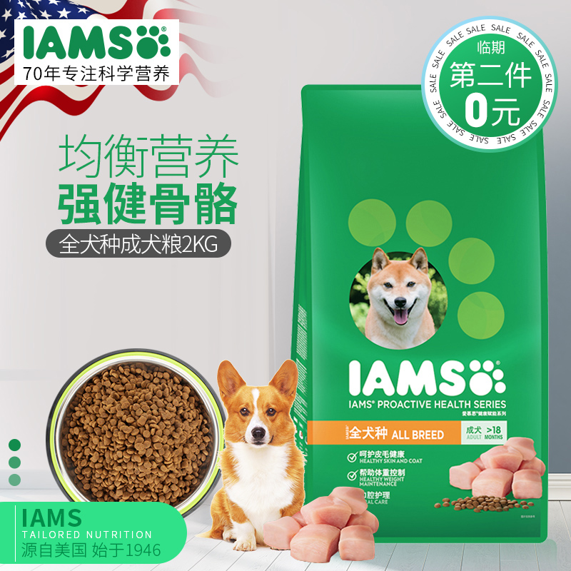 IAMS°®Ä½Ë¼È«È®ÖÖ³ÉÈ®Á¸2kg¼¦Èâζ²ñÈ®¹þÊ¿ÆæÖÐСÐÍÈ®¹·Ö÷Á¸°üÓÊ