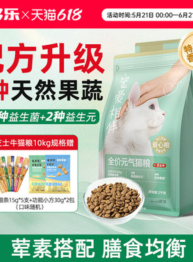 网易严选猫粮20斤实惠装可选2kg5斤全价成幼猫流浪猫粮