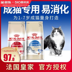 皇家F32成猫粮2kg官方授权英短