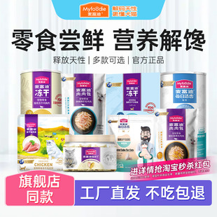 麦富迪冻干猫零食生骨肉饼磨牙饼干成幼猫营养多春鱼小鱼干猫罐头