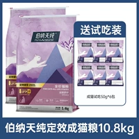 ✴ 【Стопперс 10,8 кг】 Dingyi Pet мочеиспускание кошка еда 5,4 кг*2