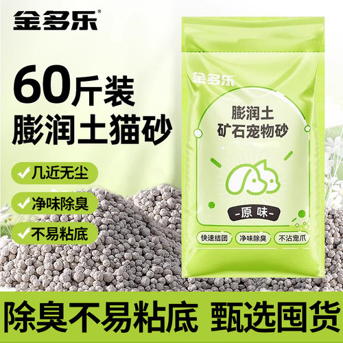 大包装膨润土囤货日用性价比之选