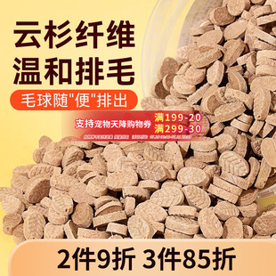 金多乐云杉排毛冻干即食宠物零食鱼油冻干猫草饼干粒成幼猫专用