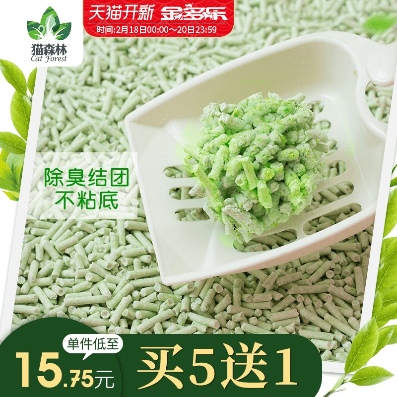 猫森林绿茶豆腐猫砂6L豆腐砂除臭猫沙猫咪用品满10公斤20斤包邮