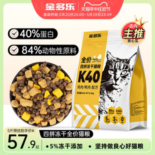 猫粮增肥发腮营养官方正品全价猫粮幼猫试吃体验非10/20斤实惠装