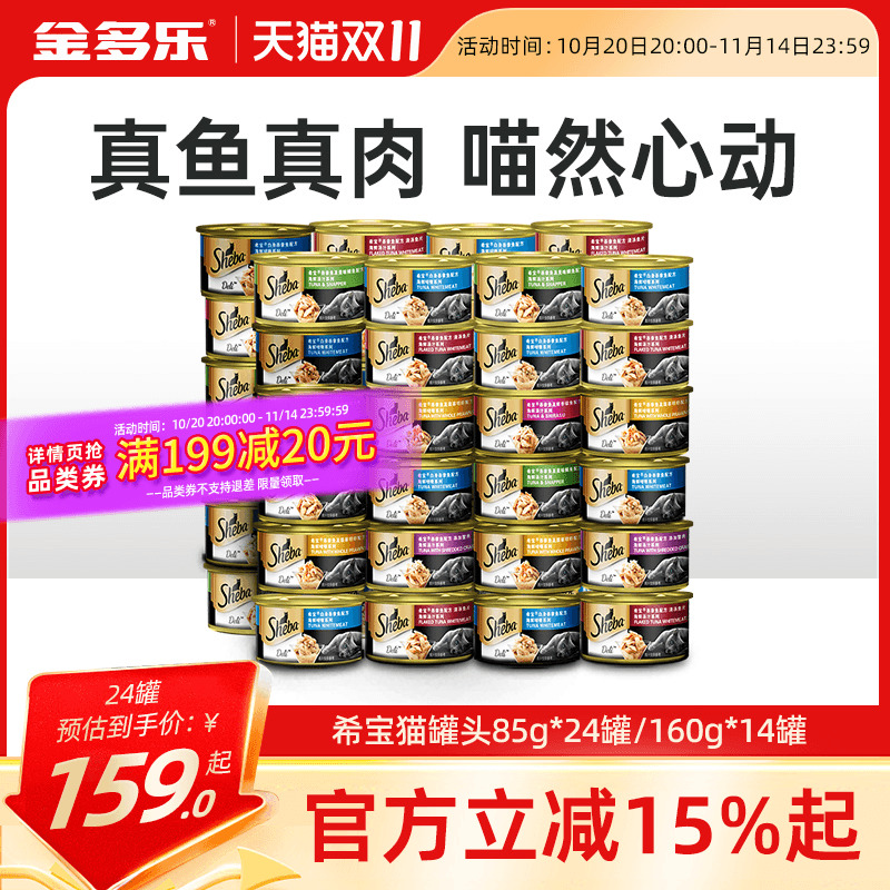 希宝猫罐头整箱24罐可选成猫幼猫进口汤罐猫咪零食旗舰店猫条主食