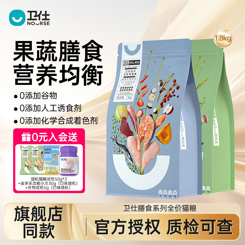 10kg全阶段卫仕猫粮官方授权图片