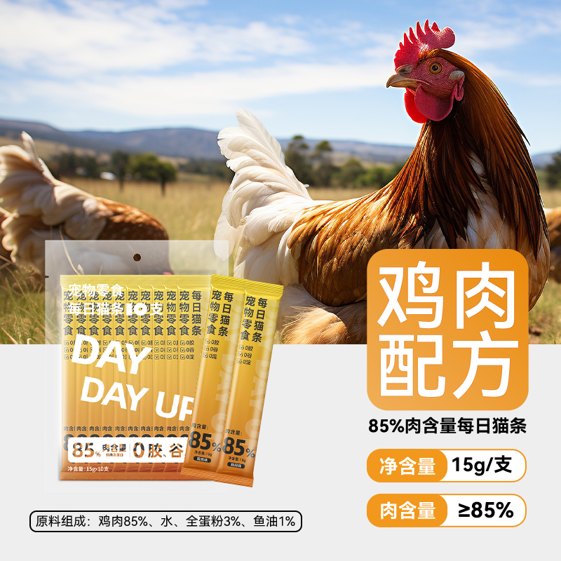 金多乐猫条85%肉含量15g/支