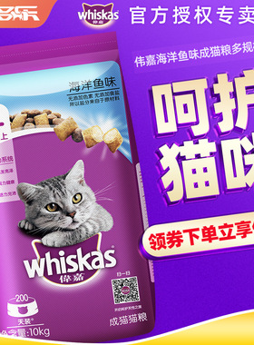 伟嘉猫粮10kg成猫全价猫粮20斤大包实惠装流浪猫主粮猫粮官方授权