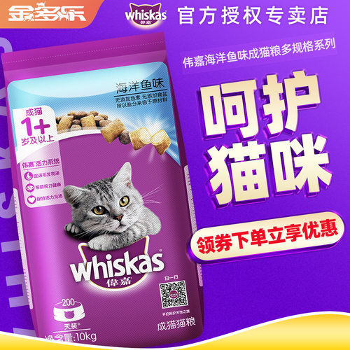 伟嘉成猫粮10kg官方授权旗舰店