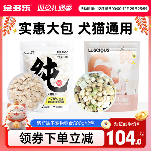 冻干鸡肉粒猫零食500g