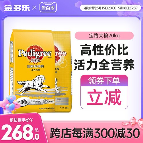 宝路狗粮40斤装中大型成犬大包装7.5kg金多乐金毛通用型中大型粮-封面