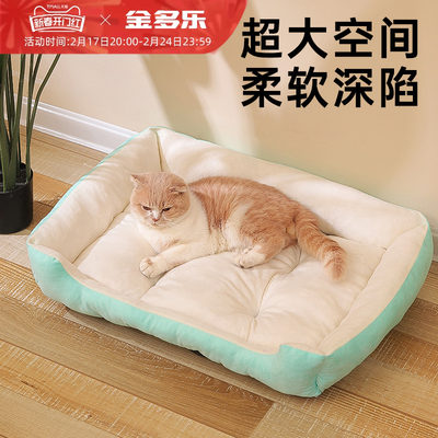 猫狗窝四季通用网红超级大猫窝狗床垫冬季保暖睡觉沙发宠物专用品