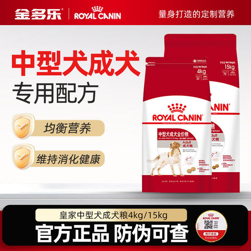皇家M25中型犬成犬狗主粮