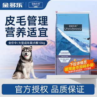 伯纳天纯狗粮经典中大型成犬粮10kg拉布拉多金毛大狗通用低敏博纳