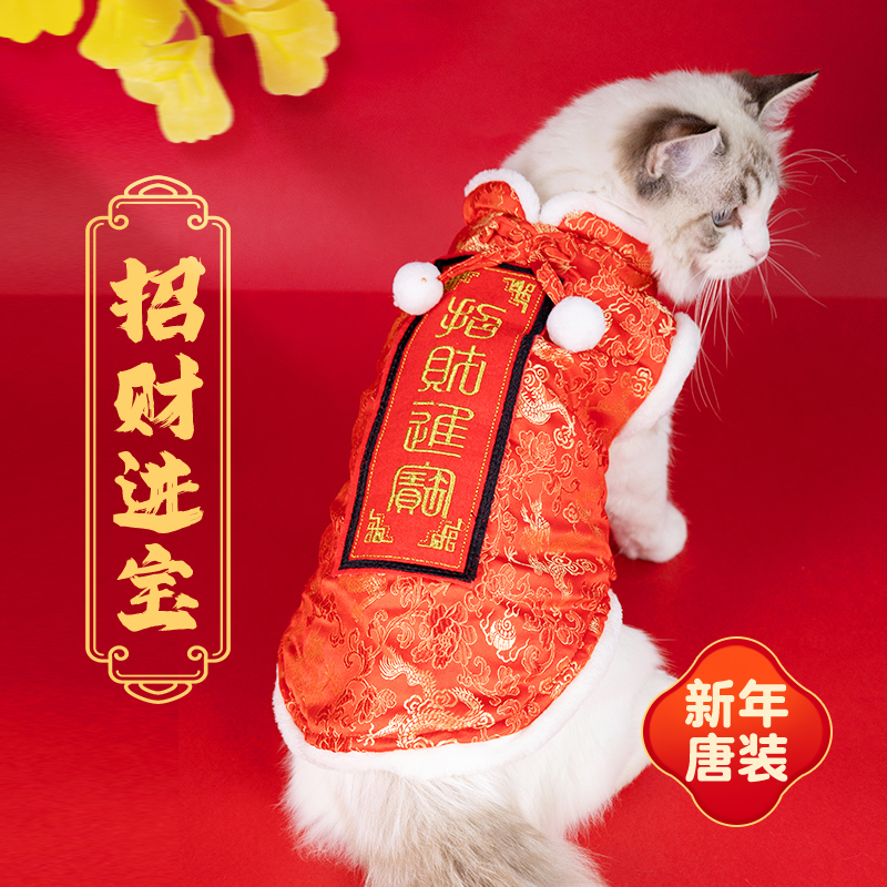 宠物衣服保暖喜庆过年唐装