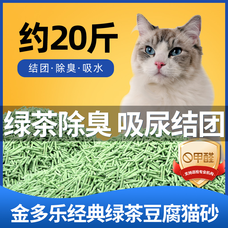 豆腐猫砂4包可冲厕所质检可查