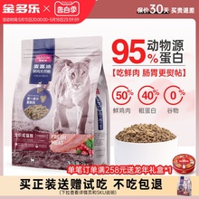 麦富迪猫粮成猫试吃装山东旗舰店官方正品全价鲜肉粮肥增营养主食