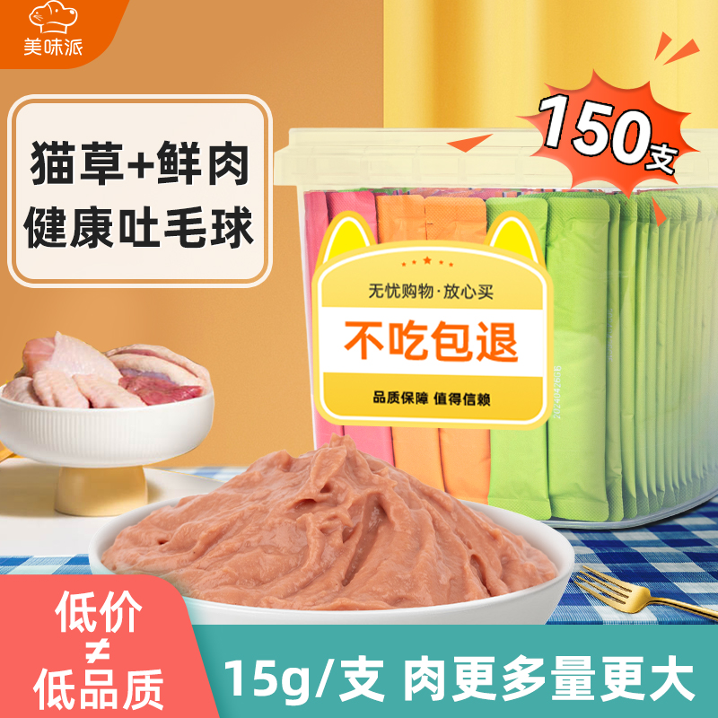 美味派鲜肉猫条可囤货