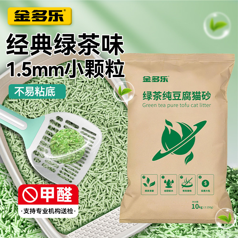 豆腐猫砂绿茶清香快意除臭图片