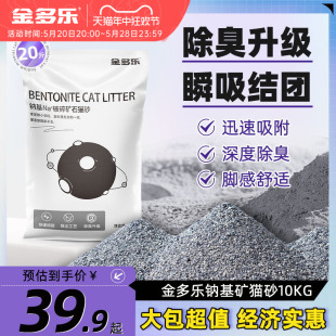 矿石猫砂膨润土猫沙10公斤20斤除臭几近无尘非混合豆腐砂21省 包邮