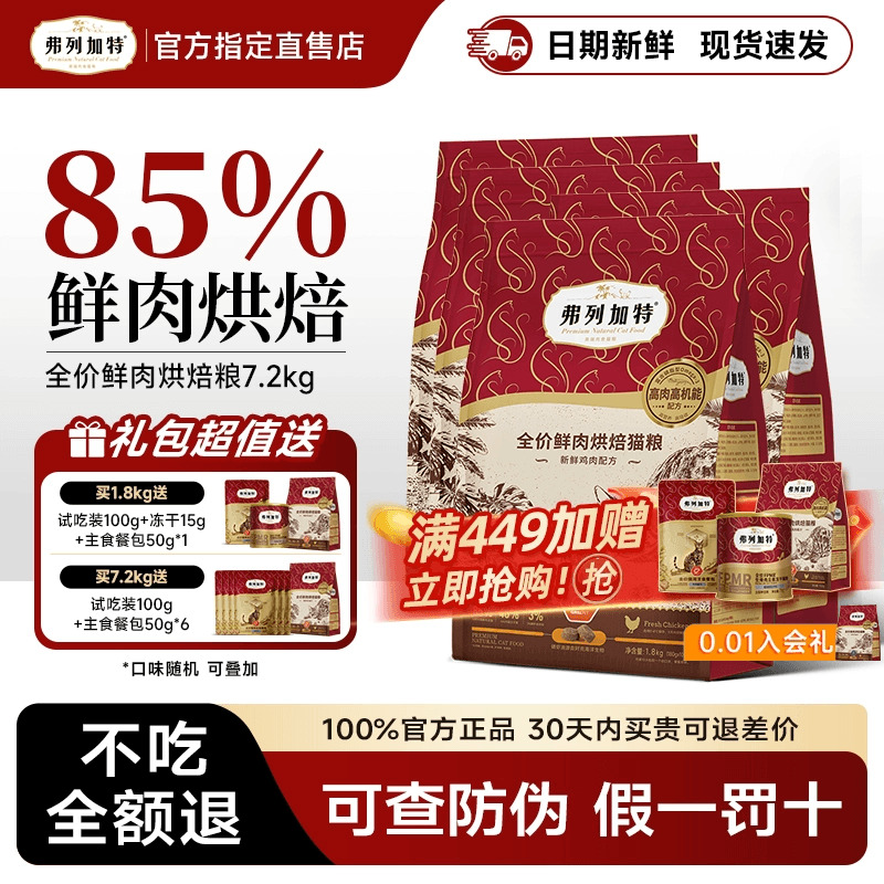 60天高能亮毛益生菌肠胃呵护